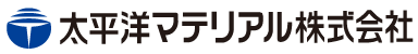 太平洋マテリアル株式会社